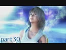 【FF10(PS4)】OLがまったり実況プレイpart30
