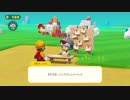 #01 新要素！ストーリーモードを分かりやすく実況!! スーパーマリオメーカー2
