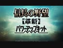 東方キャラ紹介動画 in 信長の野望 革新PK　その２
