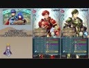 【FEH】ゆっくり絆英雄の軌跡99【マルス&シーダInf】
