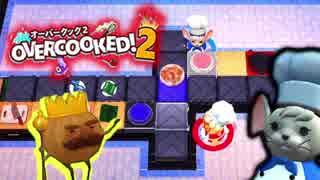 【Overcooked!2】ヤベェ料理人2人がオーバークック2を実況！♯7【MSSP/M.S.S Project】