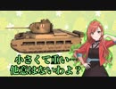 【WoT】放課後クライマックスTanks! 2-2