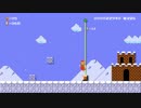 #02 新要素!! ストーリーモード スーパーマリオメーカー2