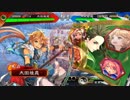 【三国志大戦】歩隲くんと朱治くんの為の火焔戦巧者2【十三州・対継往開来】