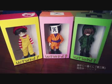 『作ってみた』勝手に一/番く/じを妄想したら何かができた〜第三弾＋α『wr/wr/d』