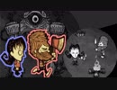爪楊枝はおいしくない　[Don't Starve Together]