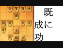 SIMPLE将棋実況Vol.7　THE 棒銀　～本当はパート１でやりたかったタイトル～