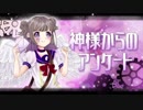 神様からのアンケート(れるりり) / cover Chillto