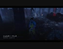 Dead by Daylight の思い出 97【カニバル - 2019/06/04】