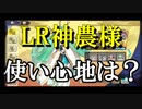 元気封神演義攻略実況。神農様の使い後落ちは？！元気封神攻略実況その５