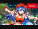 ファイアーエムブレム ヒーローズ 超英雄 (再起の夏)参戦PV