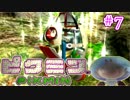 【ピクミン実況】オリマーの日常でニンジン生やそうぜ！？part7