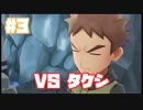 初代を懐かしみながら楽しむ「ポケットモンスター Let's Go! イーブイ」#3【実況】
