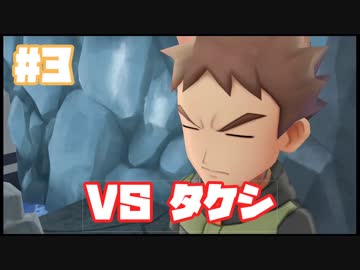 初代を懐かしみながら楽しむ「ポケットモンスター Let's Go! イーブイ」#3【実況】