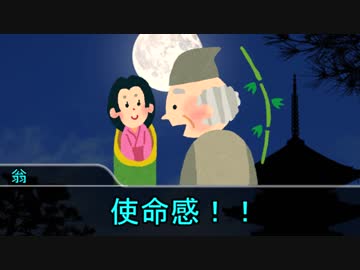 【クトゥルフ神話ＴＲＰＧ】竹取物語　カオスオブムーン　part1【ゆっくりTRPG】
