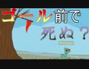 【究極鶏馬】死亡者続出？クリアさせないデスゲーム#3【ダメ男子】