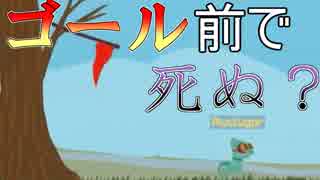 【究極鶏馬】死亡者続出？クリアさせないデスゲーム#3【ダメ男子】