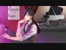 [歌ってみた] ROMANTIC SHAKER [夜桜]