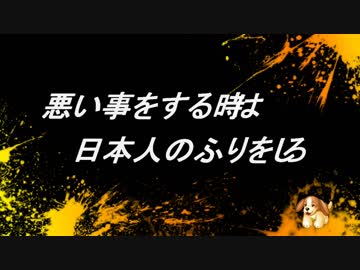 麗しき和の世界情勢　20190707