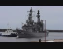 護衛艦「ゆうぎり」 入港
