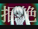 【オリジナル曲】So I'm Scared / 礼田電探 ft.初音ミク
