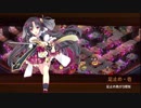 [城プロ:RE]麻呂の休日 その三十七 ～閻魔の闘技場 無間地獄-伍-周回編～