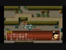 sc^これぐらいでちょうどいい三國志孔明伝を初プレイ実況　８２