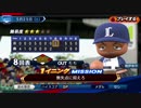#46(05/25 第４６戦)勝利試合のターニングポイントをモノにしろ！LIVEシナリオ2019年版