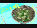 【節約レシピ】凪のお暇 1巻 「豆苗のすいとん」再現料理