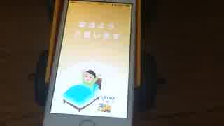 にげる目覚まし時計 --にげよんくん--　利用シーン