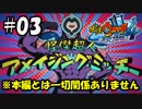 【ぼく空】#03 アメージングミッチー世界を救う！(嘘)【妖怪ウォッチ4】
