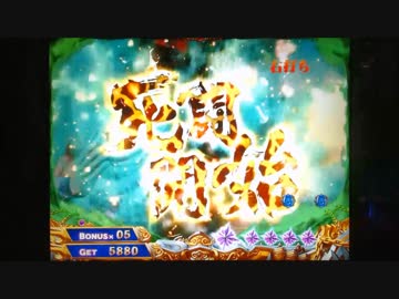 【パチンコ】ＣＲ北斗の拳６宿命Ｈ８４【176回目】