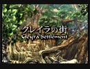 ファンタジーな世界に浸ってくるんだFF9 part19