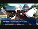 勇者が往く！　FGO【ぐだぐだファイナル】実況　part2