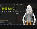 【RimWorld】紲星あかりの友達１００人できるかな？【VOICEROID実況】part7