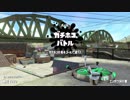 【受け身教】スプラトゥーン2【終焉の時】Part68