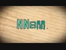 SNNNNNN日間☆MV