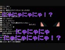 ネコになってしまった漆黒の捕食者D.E.こと鈴木勝
