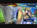 【三国志大戦】好きな武将で楽しむpart78【九州】