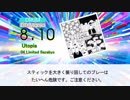 【DTX】Utopia / 04 Limited Sazabys【ラディアン】