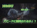 【モンハンワールド】新米ハンターまったりアステラ生活#07～ストーリー編～【ゲーム実況】