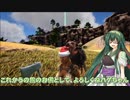 【ARK Survival Evolved】CrystalIslesを統べる part4【東北きりたん実況プレイ】