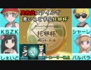 【USUM】異教徒スタイルで悪いことする托卵杯'【わーせー視点】