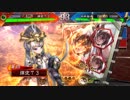 【三国志大戦】好きな武将で楽しむpart79【九州】