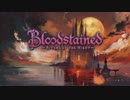 【実況】待ちに待ったBloodstained: Ritual of the Night part.19【Bloodstainedシリーズ】