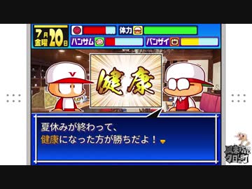 人気の パワポケ９ 動画 407本 9 ニコニコ動画