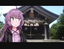 神社で長髪ゆかりさんと出会って【VOICEROID劇場】