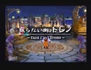 FINAL FANTASYⅨ【初心の気持ちで実況プレイ】　part37