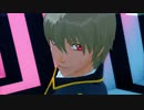【MMD銀魂】一番隊でConqueror