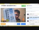 選挙の争点を捏造するマスコミ（NWO阻止マニュアルを作成する第155回）【沢村直樹・公式放送アーカイブ】